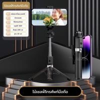 ราคา ไม้เซลฟี่บลูทูธพร้อมรีโมท ไม้เซลฟี่หมุนได้360 ขาตั้งกล้องมือถือเซลฟี่ แบบพกพาสะดวก (22121045739)
