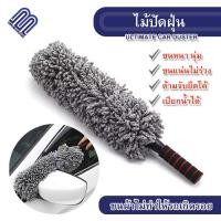 ราคา ไม้ปัดฝุ่น นาโน ไมโครไฟเบอร์ ไม้ปัดฝุ่น ไม้ปัดฝุ่นไมโครไฟเบอร์ ไม้ปัดฝุ่นรถยนต์ ไมโครไฟเบอร์ ไม้ปัดฝุ่นทำความสะอาด (22672446893)