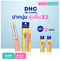 DHC Lip Cream