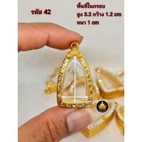 ราคา กรอบพระปู่ทวด ซุ้มกอ หลวงพ่อเงิน ท้าวเวสสุวรรณ พระเปิ่มละพูนรูปหล่อขนาดต่างๆงานหุ้มทองอย่างดี ไม่ลอกไม่ดำ (17843162729)