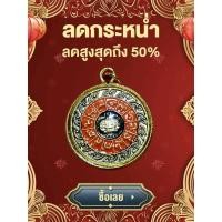 ราคา เหรียญแก้ปีชง เหรียญกันชง เหรียญกันชงเสือคาบดาบ แก้ปีง ปีนักกษัตร ปีชง แก้ปีชง เสริมดวง ปีนักษัตร ด้านหลังยันต์หนุนดวง แก้ปีชง ปีชง 12ปีนักษัตร (21440752441)