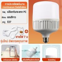 ราคา หลอดไฟ LED หลอดไฟ E27 แสงสีขาว หลอดไฟขั้วเกลียว 220V 20W 30W 40W 50W 60W หลอดไฟประหยัด LED HighBulb หลอดไฟบ้าน (21534631691)