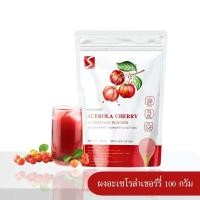 ราคา ผงอะเซโรล่าเชอร์รี่ ขนาด 100 กรัม Acerola Cherry Powder (22092342433)