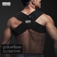 ราคา สายดัดหลังตรง ที่รัดหลังตรง เสื้อปรับสรีระ เสื้อพยุงหลัง สายรัดปรับสรีระ แก้หลังค่อม ไหล่ห่อ (20718953805)