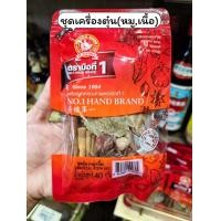 ราคา เครื่องเทศสำหรับตุ๋น ชุดตุ๋นหมูตุ๋นเนื้อ และ ชุดตุ๋นซุปไก่ สินค้าเครื่องเทศอย่างดีจากบริษัทง่วนสูนตรามือที่1 (22187361319)