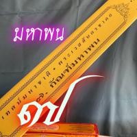 ราคา พระเวสสันดรชาดก 13 กัณฑ์ สำนวนอาจารย์เลี่ยงเชียง สำนวนภาษากลาง แบ่งขาย แยกขายเป็นกัณฑ์ คัมภีร์กระดาษพับ บุญมหาชาติ เทศน์มหาชาติ โดย เลี่ยงเชียง ร้านบาลีบุ๊ก มหาแซม (20710530351)