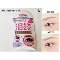 ราคา สติกเกอร์ตาสองชั้น Malian Double Eyelid Tape สติ๊กเกอร์ทำตาสองชั้น Fashion Profession 240คู่ size L (308704224)