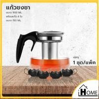 ราคา I90121 แก้วชงชา 500ML แก้วชา พร้อมที่กรองชา (14179175759)