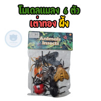 ราคา toynamus โมเดลสัตว์ แมลง แมงป่อง เต่าทอง น่ารัก สัตว์ป่า สัตว์น้ำ สัตว์ฟาร์ม ไดโนเสาร์ ไก่ นก (21657436421)