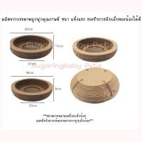 ราคา อ่างฝนเล็บแมว ที่ฝนเล็บแมว ที่นอนแมว ขนาดใหญ่ ที่ลับเล็บแมว อ่างนอนแมว ของเล่นแมว ที่ข่วนเล็บแมว ที่ฝนเล็บ ที่ลับเล็บ เตียงแมว (19393190040)