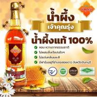 ราคา น้ำผึ้งดอกไม้ป่า ชุด 1 ขวด น้ำผึ้งป่า น้ำผึ้งธรรมชาติ หอม หวานจากธรรมชาติ สินค้าOTOP ปริมาณ 1000 กรัม น้ำผึ้งเจ้าคุณรุ่ง (22021618966)