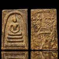 ราคา พระสมเด็จวัดระฆังพิมพ์ใหญ่เกศทะลุซุ้ม เนื้อสีเหลืองฟักทอง หลังตราพระราชลัญจกร รัชกาลที่ 4 A233 (22050995079)