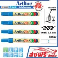 ราคา ปากกาเคมี ชุด 4 ด้าม เติมหมึกได้ มาร์คเกอร์ เมจิก อาร์ทไลน์ หัวกลม EK 70 ขนาด 1 5 มม สีดำ น้ำเงิน แดง เขียว เขียนถุงพลาสติก ยาง โลหะเหล็ก กระจก ผ้า (18217081853)
