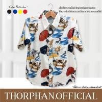 ราคา นาฬิกาข้อมือ 2024 ลายเข้าใหม่ เสื้อเชิ้ตฮาวายแขนสั้น ผ้าไหมอิตาลีพรีเมียม ใส่ได้ทั้งช ญ Clothing Man (22687644001)