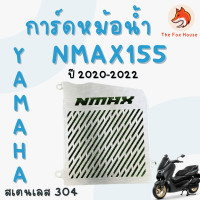 ราคา การ์ดหม้อน้ำ ADV Forza Pcx Click Giorno Lead Aerox Xmax Nmax Drone ตะแกรงหม้อน้ำทุกรุ่น (21707074286)