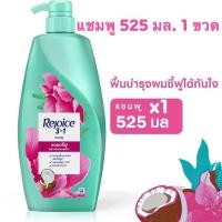 ราคา Rejoice รีจอยส์ แชมพู และ แชมพู ครีมนวดผม 370 มล ตัวเลือกด้านใน (22564708777)