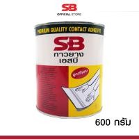 ราคา SB กาวยางอเนกประสงค์ สูตรพรีเมี่ยม ทนแดด ทนความร้อนสูง ขนาด 600 กรัม (14852244945)