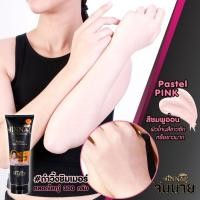 ราคา บีลอฟ จินนาย โลชั่น เคลือบผิวขาว หลอดดำ วิ้งๆ หลอดชมพู ไม่มีชิมเมอร์ โลชั่นน้ำหอม ปรับสีผิว JINNAI BOLOV พอกผิวกาย กันน้ำ (22008183851)