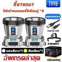 ราคา หัวไฟ LED ไฟฉายคาดหัวแท้ ไฟฉายคาดหัวแรงสูง10000w แสงระยะ3KM การออกแบบกันน้ำ ไส้ตะเกียง LED ที่สว่างมาก แสงสีขาว หัวไฟฉายคาดหัว ไฟฉายคาดศีรษะ ไฟคาดหัว ไฟฉายคาดหัวled หม้อไฟคาดหัว หม้อแบตใส่หัว ไฟฉายคาด