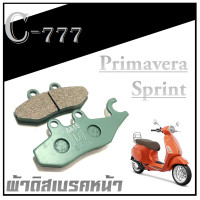 ราคา ผ้าเบรคVespa ผ้าดิสเบรคหน้า ผ้าเบรคหน้าเวสป้า ผ้าดิสเบรคหน้า Sprint Primavera 125 150 ใส่ได้ตามรุ่นที่ระบุ อะไหล่แท้โรงงาน (19614430838)