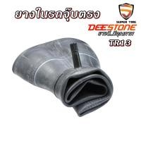 ราคา ยางในรถ จุ๊บตรง DEESTONE TR13 ขนาด 6 00 6 50 14 5 60 13 5 00 12 5 00 10 4 10 3 50 6 4 10 3 50 5 4 10 3 50 4 4 00 8 3 50 8 18X8 50 9 50 8 16X6 50 8 15X6 00 6 13x5 00 6 (21257813567)
