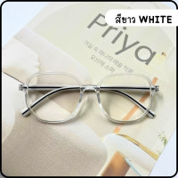 ราคา Uniqueyou แว่นสายตาสั้นและยาว กรอบแว่นสีใส ขาสปริงคุณภาพดี แว่นสายตา เลนส์สายตา กรอบแว่น (20110837859)