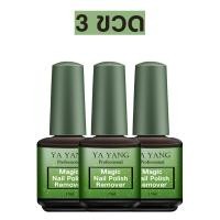 ราคา น้ำยาล้างสีเจล 15ml น้ำยาระเบิดสีเจล น้ำยาสลายสีเจลแบบรวดเร็ว ไม่ทำลายพื้นผิวเล็บ น้ำยาล้างเล็บ (21618877542)