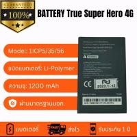 ราคา แบตเตอรี่ True hero 4G Super3 แบตมอก ประกัน1ปี แบตTrue hero 4G แบตSuper3 (22686721313)