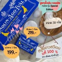 ราคา สบู่ไข่ขาวสวีเดน Victoria soap แท้ 100 นำเข้าจากสวีเดน (22577408679)