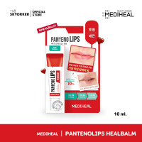 ราคา แท้100 ฉลากไทย เมดิฮีล ลิปบาล์มบำรุงปาก Mediheal Labocare Pantenolips (22571781340)