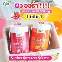 ราคา 1 เเถม 1 คอลลาเจน ตราญดา อร่อย ไม่คาว 10000mg (22270341866)