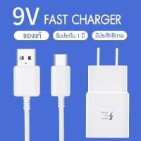 ราคา ชุดชาร์จ สายชาร์จ Type C แท้100 หัวชาร์จ 1 2เมตร สำหรับ Samsung ชุดชาร์จ usb c Fast charging ชุดสายชาร์จ S10 S10 (8550752260)