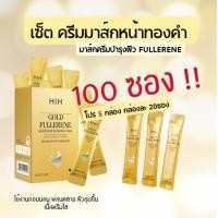 ราคา FULLERNE ครีมมาส์กหน้า ครีมพอกหน้า รังนก มาส์กหน้าทองคำ 4K ผิวกระจ่างใส อิ่มน้ำ ชุ่มชื้น M1250 (22555887731)