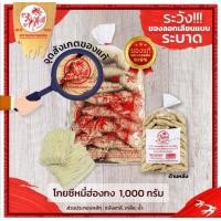 ราคา หมี่ฮ่องกง มี 2 ขนาดให้เลือกค่ะ โกยซีหมี่ หมี่เตี๊ยว หมี่ซั่ว ตรานกนางแอ่น อาหารเจ (22361094274)