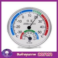 ราคา เครื่องวัดความชื้น ที่วัดความชื้น ปรอทวัดอุณหภูมิ แบบเข็ม TH 101B Thermometer Hygrometer เทอร์โมมิเตอร์ และไฮโกรมิเตอร์ เครื่องวัดอุณหภูมิ (18339542521)