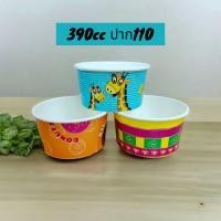 ราคา GC ถ้วยกระดาษ ไอติม ไอศครีม ถ้วยใส่ขนม 390 CC แถวละ 50ใบ ถ้วยไอศกรีม 390cc ทรงเตี้ย ปาก 110 คละลาย (22093811672)