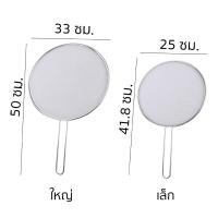 ราคา พร้อมส่ง กระชอนกรองน้ำมัน กระชอนกันน้ำมันกระเด็น ที่กันน้ำมันกระเด็น ฝากันน้ำมันกระเด็น ฝาปิดกันน้ำมันกระเด็น ที่กรองน้ำมัน กระชอนร่อนแป้ง (21728842427)