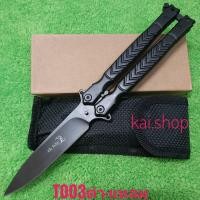 ราคา อุปกรณ์เดินป่า มีด มีดควง มีดบาลีชอง Eik Ridge รุ่น T003ดำ แหลมใบดำสวยๆ คมๆ พร้อมมีที่เหน็บพกพาสะดวก สินค้าคุณภาพเน้นใช้งาน น่าสะสม พกพาเดินป่า 23cm (21859966965)