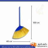 ราคา Dino Brand ไม้กวาดพลาสติกใหญ่โพลีเส้นนิ่ม โพลีสีทอง สปิงตัวได้ดีมาก พร้อมส่ง ขนแน่นไม่หลุดร่วงง่าย Dino Brand (20512617359)