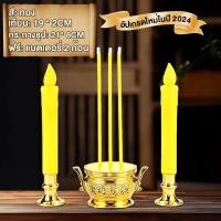 ราคา รับประกัน30ปี กระถางธูปไฟฟ้า แบบสั้น LED CANDLE เชิงเทียนปลอม เทียนใส่ถ่าน เทียนไฟฟ้า ธูปLED ธูปไฟฟ้า จัดส่งฟรี (22068330732)