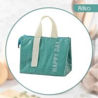 ราคา กระเป๋าเก็บอุณหภูมิ กระเป๋าเก็บอาหาร กระเป๋าใส่กล่องข้าวกันน้ำ กันน้ำและทนต่อสิ่งสกปรก วัสดุเก็บอุณหภูมิ กระเป๋าใส่กล่องข้าว (22625444618)