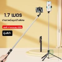 ราคา ไม้เซลฟี่มีไฟ ไม้เซลฟี่ ที่วางโทรศัพท์หมุนได้ 360 พร้อมรีโมท Bluetooth ไม้เซลฟี่แบบพับได้พร้อมไฟ LED ยืดออกได้ 170 ซม (22608208421)