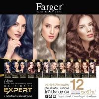 ราคา FARGER HAIR CARE EXPERT COLOR CREAM ฟาร์เกอร์ แฮร์ แคร์ เอ็กซ์เปิร์ต คัลเลอร์ ครีม 12 เฉดสี ยาย้อมผม ครีมเปลี่ยนสีผม (1922886588)