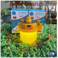 ราคา หลอดไฟไล่ยุง PAE 3270 270W หลอดไฟโซล่าเซลล์ โคมไฟพลังงานโซล่าเซลล์ หลอดไฟไล่ยุงโซล่าเซลล์ (13152406477)