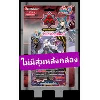 ราคา Pre ออก 13พ ย 67 บัดดี้ไฟท์ BFT FD09 จักรพรรดิสายฟ้า BFT FD10 เคออส Buddyfight Fighter Deck ชุดการ์ดพร้อมแข่ง พี่พงษ์ (22776834630)