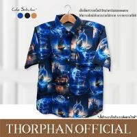 ราคา นาฬิกาข้อมือ 2024 ลายเข้าใหม่ เสื้อเชิ้ตฮาวายแขนสั้น ผ้าไหมอิตาลีพรีเมียม ใส่ได้ทั้งช ญ Clothing Man (22687350993)