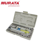 ราคา Murata ชุดประแจ 40 ชิ้น พร้อมกล่องเก็บ บล็อกชุด ชุดเครื่องมือ ชุดบล็อค ชุดประแจ สำหรับรถยนต์ และจักรยานยนต์ (20922138651)