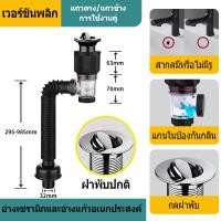 ราคา สายท่อน้ำทิ้ง ท่อย่น ระบายน้ำ2ทาง ใช้ได้ทั้งอ่างซิงค์และอ่างล้างหน้า เหมาะสำหรับอ่างล้างหน้าในท้องตลาดถึง 99 ท่อระบายน้ํา แบบยืดหยุ่น สําหรับอ่างล้างจาน P Trap สําหรับอ่างล้างจาน (22680688039)