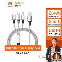 ราคา Commy สายชาร์จ รุ่น DC249 DC245 สายไอโฟน สายชาร์จ Type C สายชาร์จสำหรับไอโฟน ซัมซุง แอนดรอย ความยาว1 2 และ 1เมตร รับประกัน1ปี (22662646352)