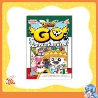 ราคา หนังสือ Dragon Village Go Vol 17 ตอน ดินแดนแห่งคนตาย (22678566668)